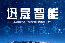 长沙星沙迅晟电子科技有限公司正式上线！