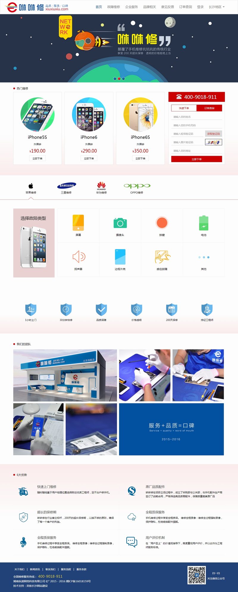 站,长沙星沙网站建设等服务专业资质获得客户的认可，签约网站建设项目。