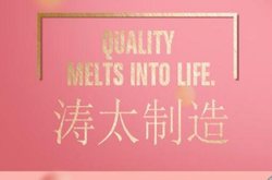 长沙星沙涛太环保科技有限公司官网正式上线