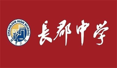 长沙星沙市培粹实验中学